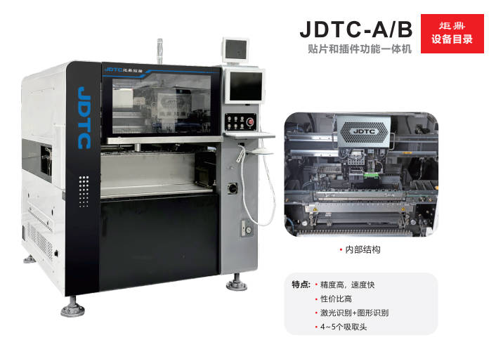 炬鼎插件機(jī)應(yīng)用范圍廣泛涉及多個(gè)制造領(lǐng)域