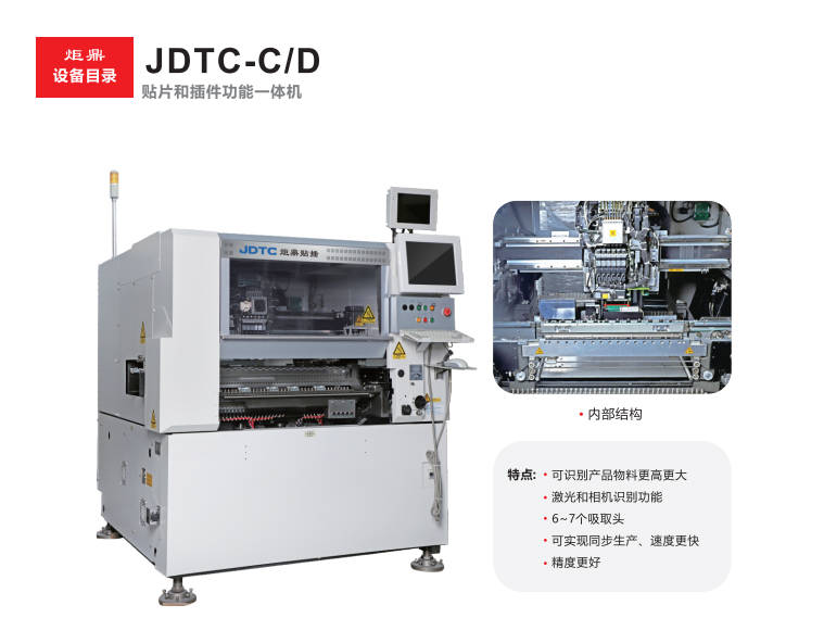 炬鼎插件機(jī)高精度高可靠性深得汽車制造領(lǐng)域企業(yè)青睞
