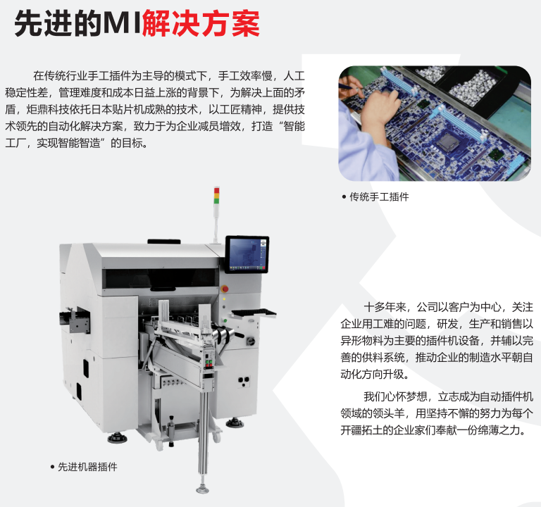 適配器插件機(jī)：破解電源制造業(yè)效率、品質(zhì)與柔性化三大核心瓶頸