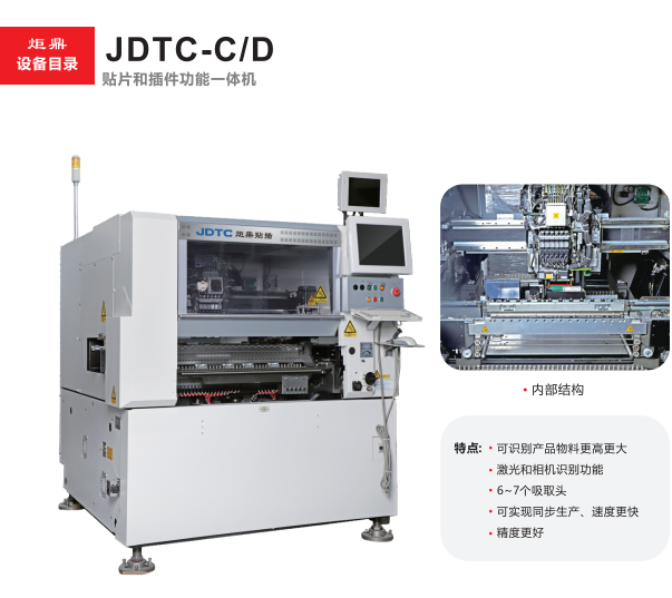 彈片插件機(jī)：攻克精密連接器高效高質(zhì)組裝的專業(yè)利器